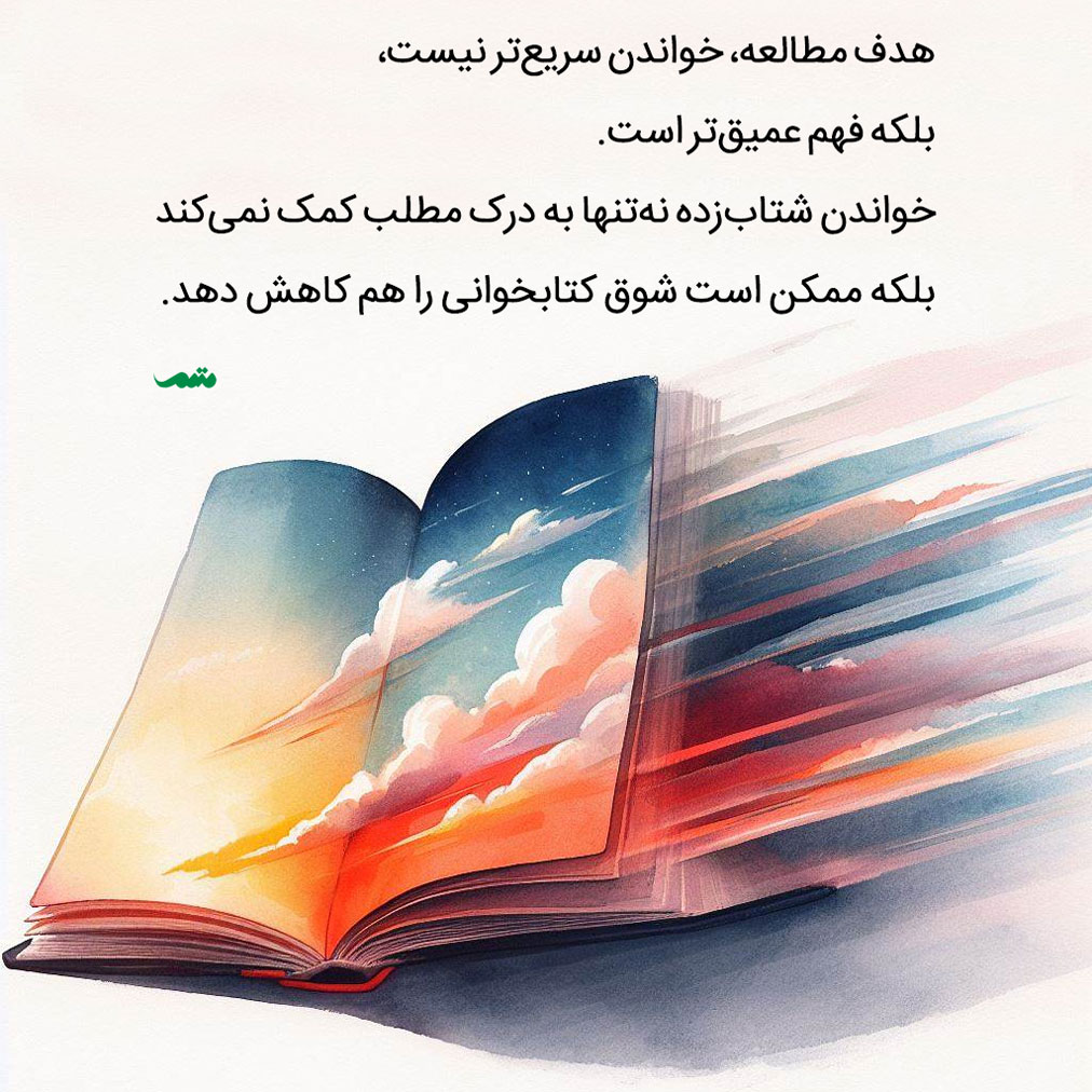 فهم کتاب