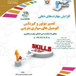 تعمیر موتور و گیربکس های اتومبیل های سواری بنزینی