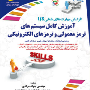 آموزش کامل سیستم های ترمز معمولی و ترمزهای الکترونیکی