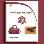 آموزش چرم دوزی با دست - تصویر 2